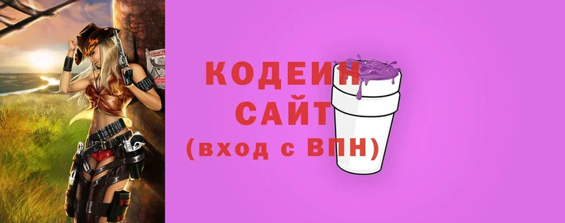 где купить наркотик  Починок  Кодеин Purple Drank 