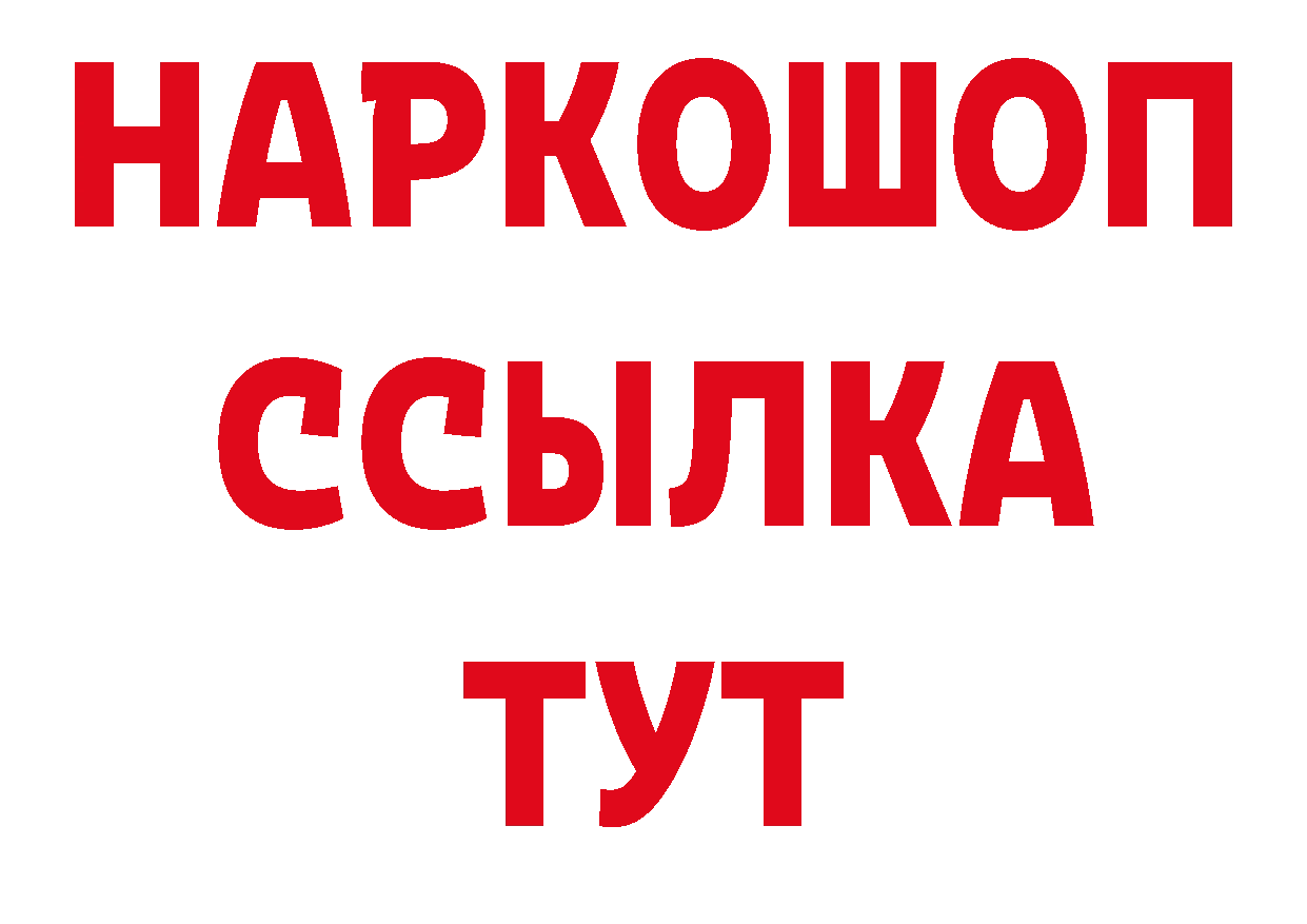 Бутират BDO 33% tor нарко площадка mega Починок