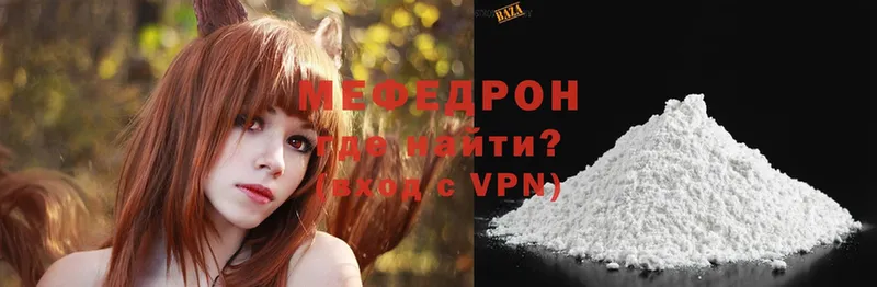 МЕФ mephedrone  Починок 